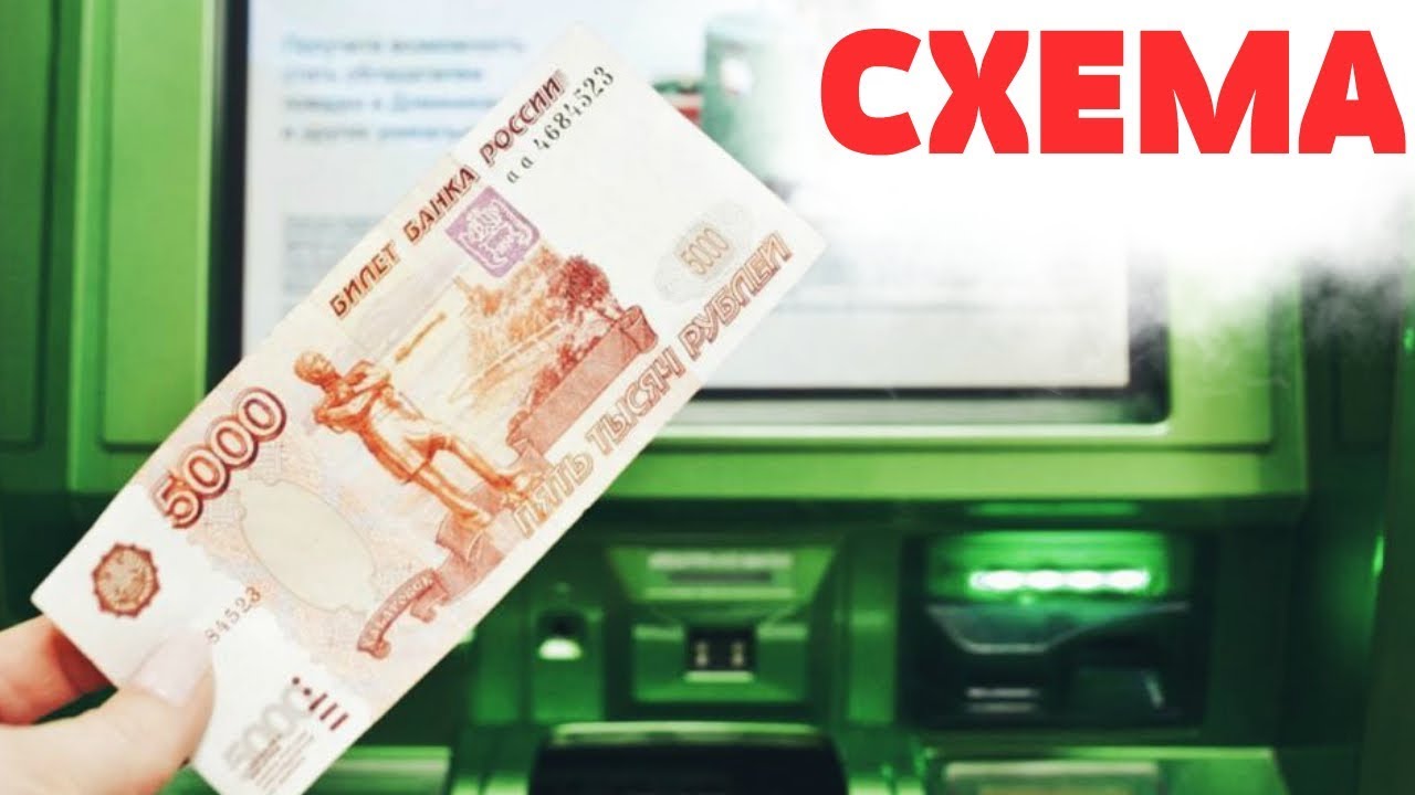 Схема заработка за 5 000 Р_0.jpg